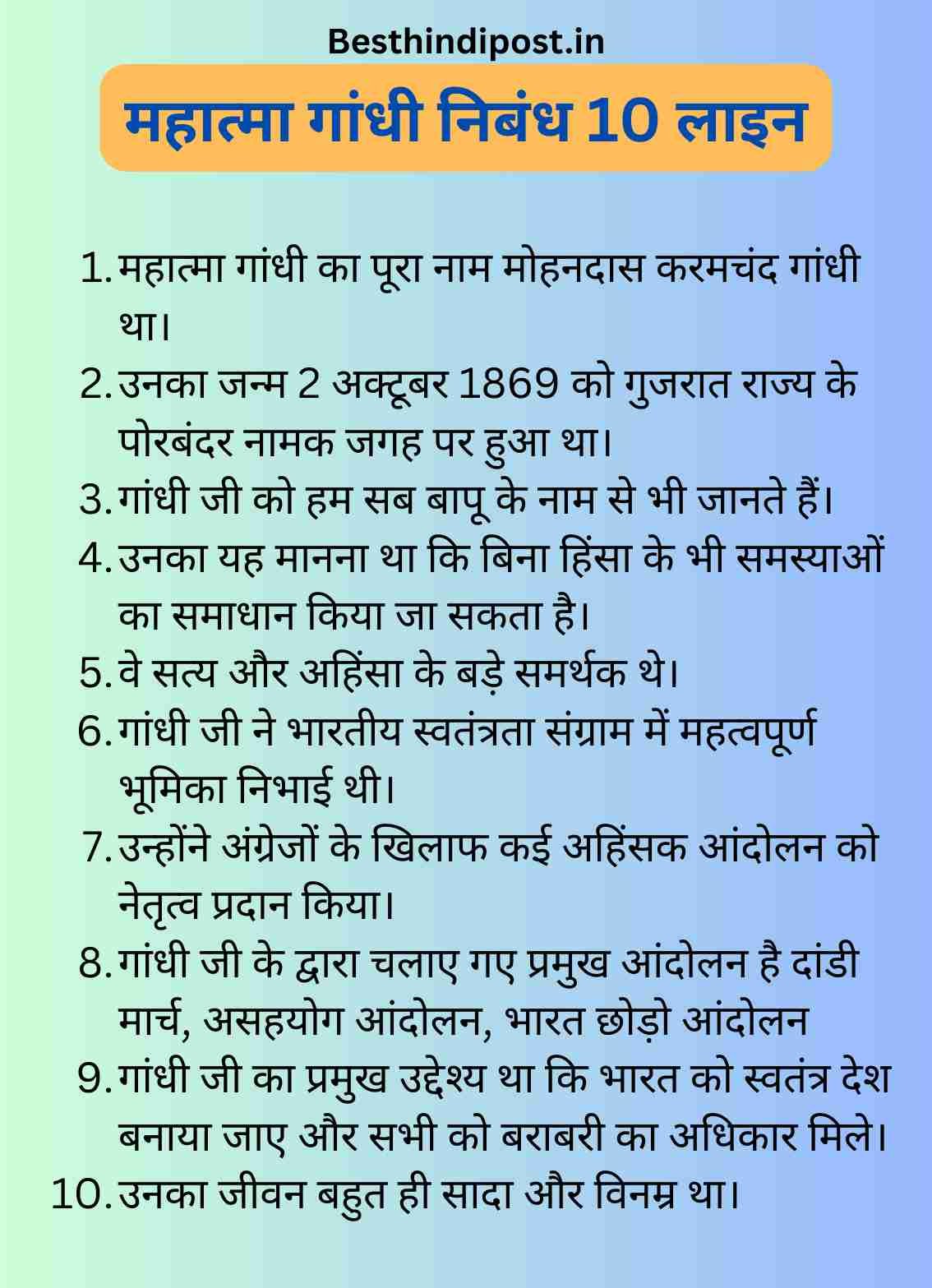 Mahatma gandhi par 10 lines