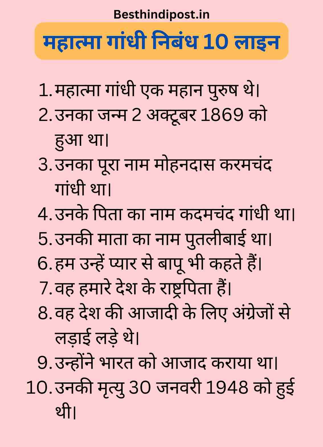Mahatma gandhi par 10 lines
