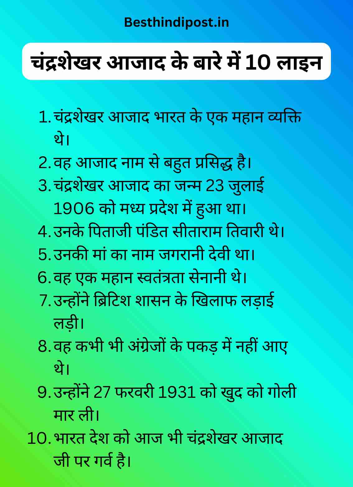 चंद्रशेखर आजाद के बारे में 10 लाइन