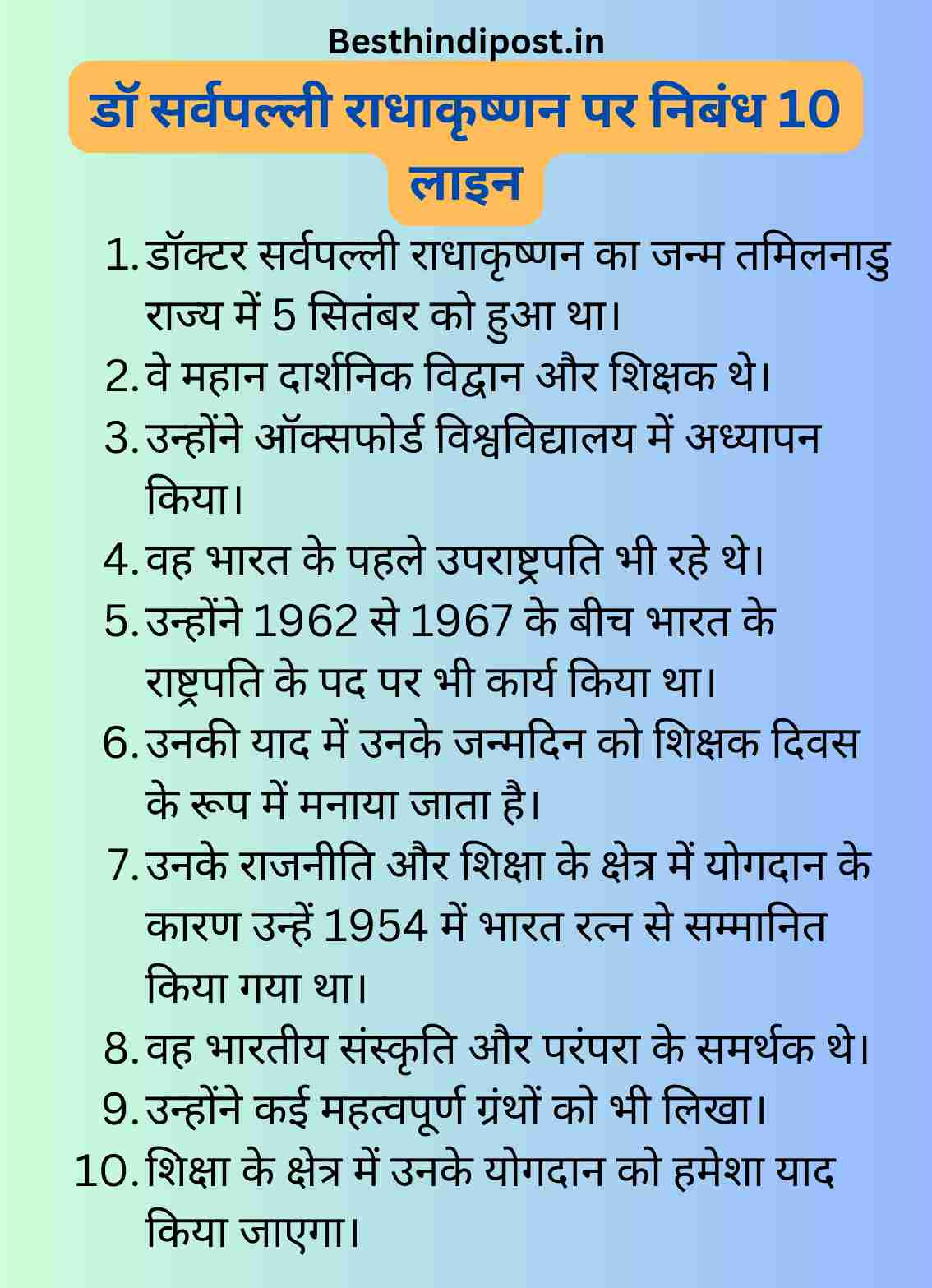 डॉ सर्वपल्ली राधाकृष्णन पर निबंध 10 लाइन
