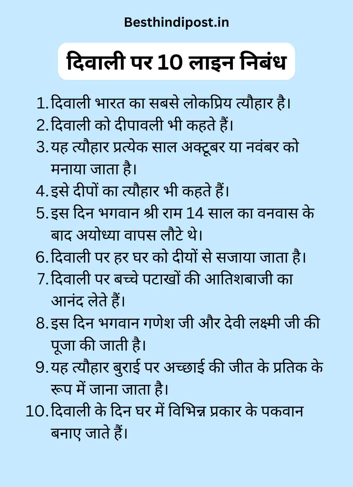 Diwali par nibandh 10 lines