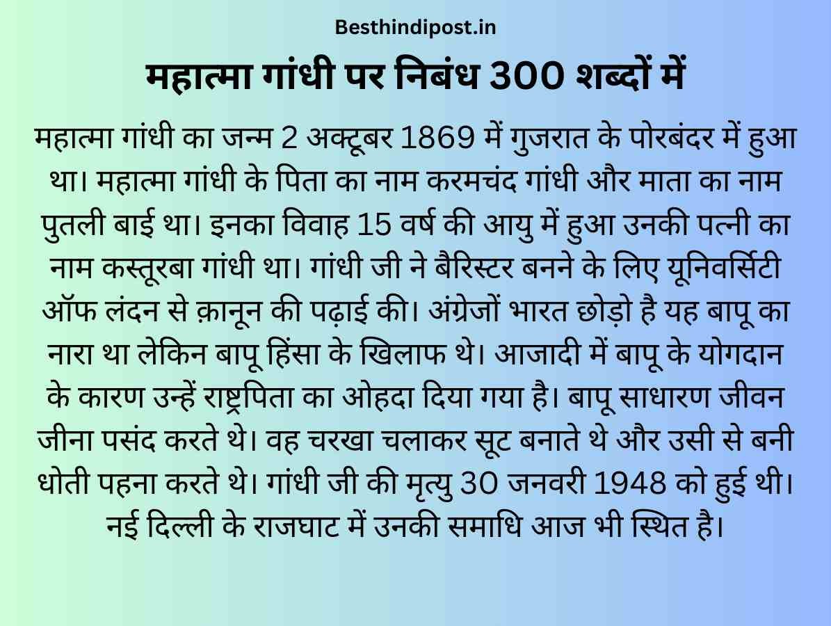 Mahatma Gandhi Par Nibandh