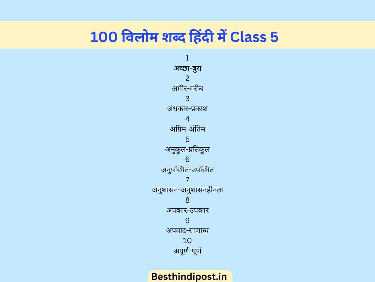 100 विलोम शब्द हिंदी में Class 5