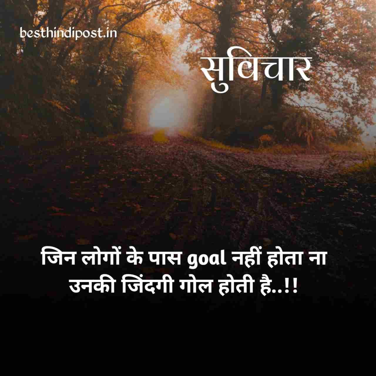 Chhote suvichar in hindi