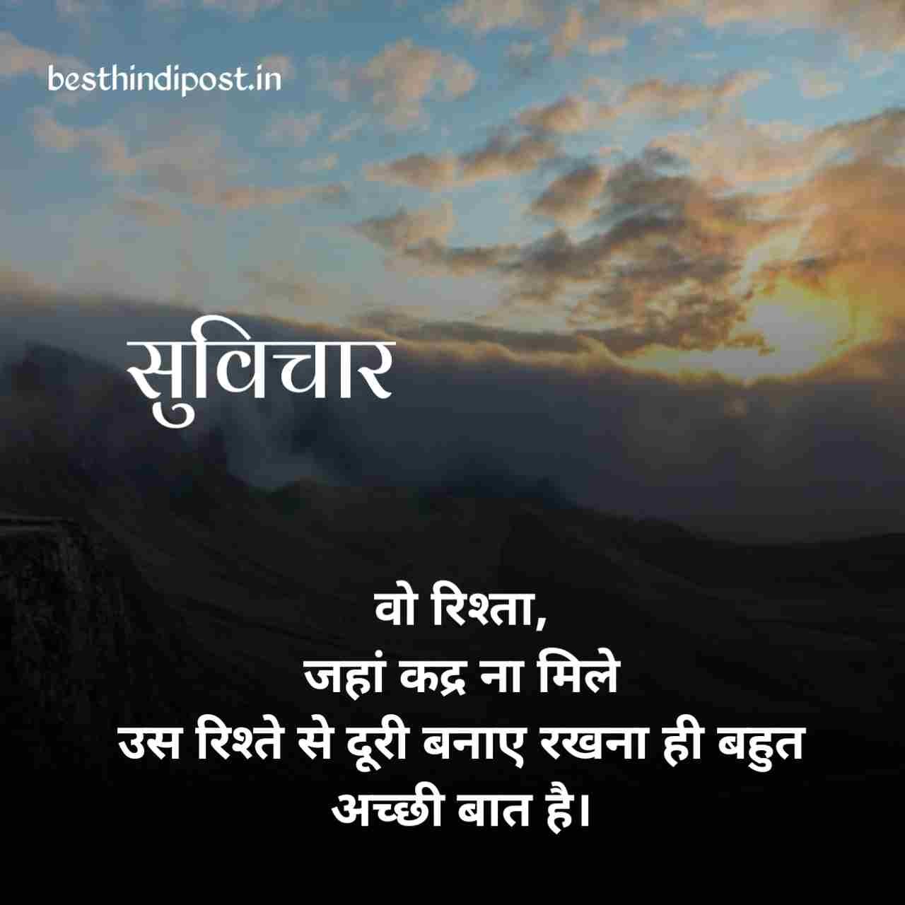 छोटे सुविचार इन हिंदी