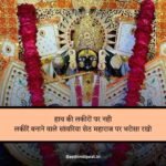 Sanwariya seth shayari