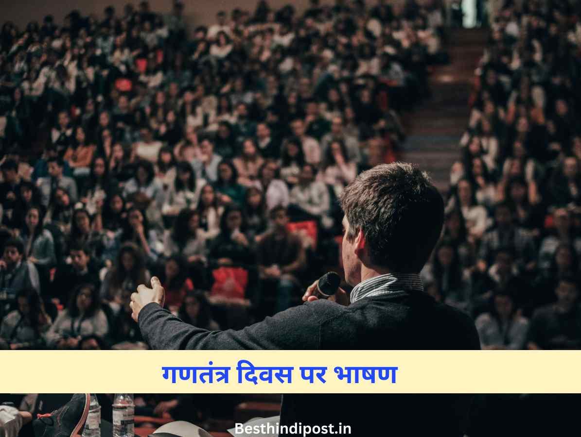 Gantantra diwas par bhashan