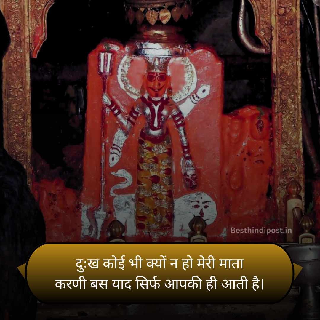 Karni mata shayari