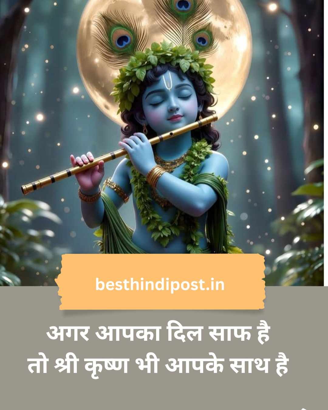 Krishana shayari 1 line hindi 