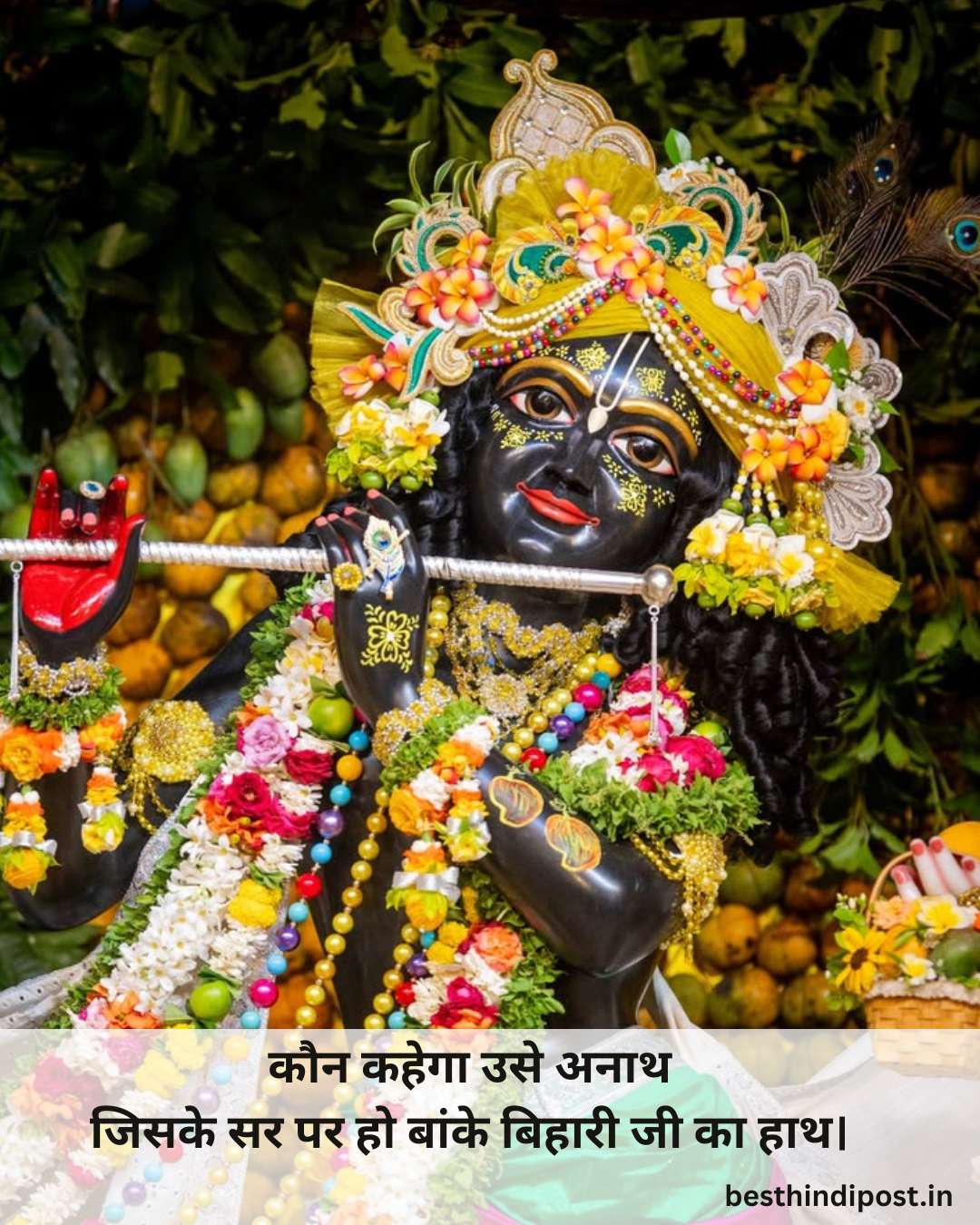 Banke bihari shayari hindi