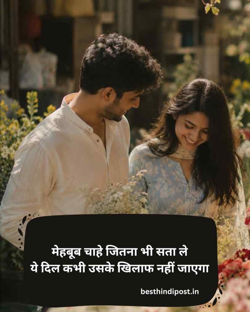 Pyar bhari shayari in hindi
